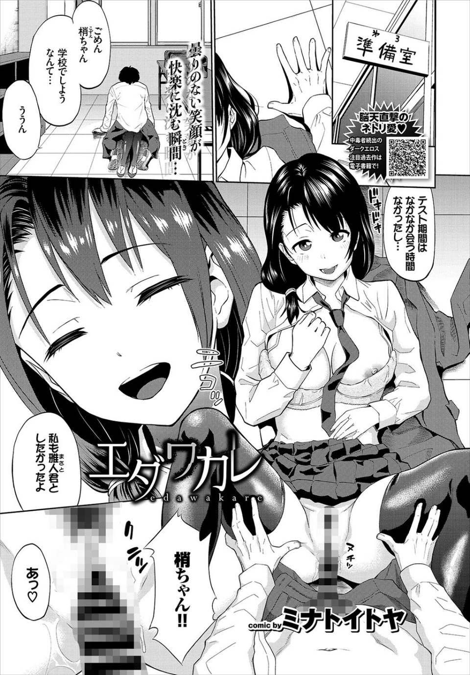 COMIC BAVEL 2018年8月号 14 ページ目