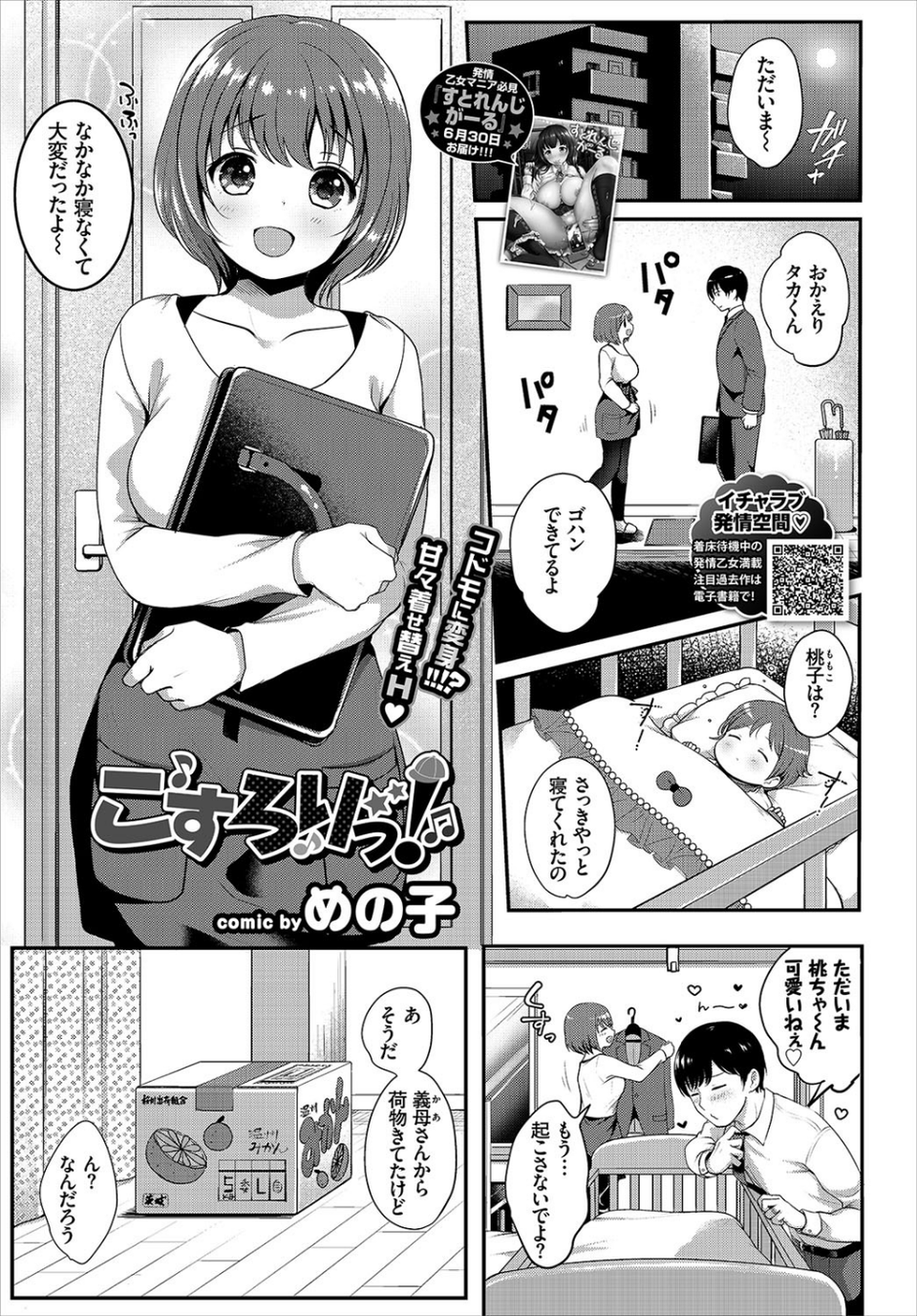 COMIC BAVEL 2018年8月号 15 ページ目