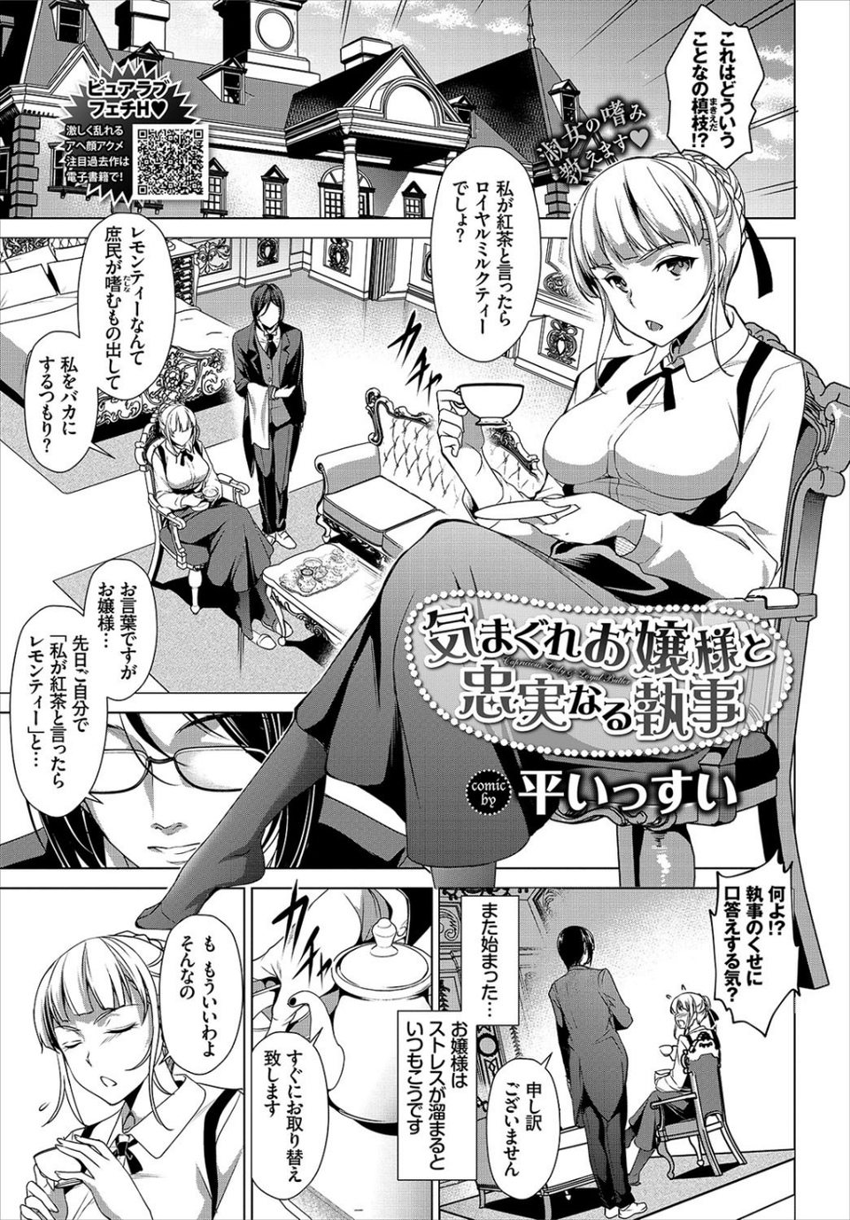 COMIC BAVEL 2018年8月号 16 ページ目