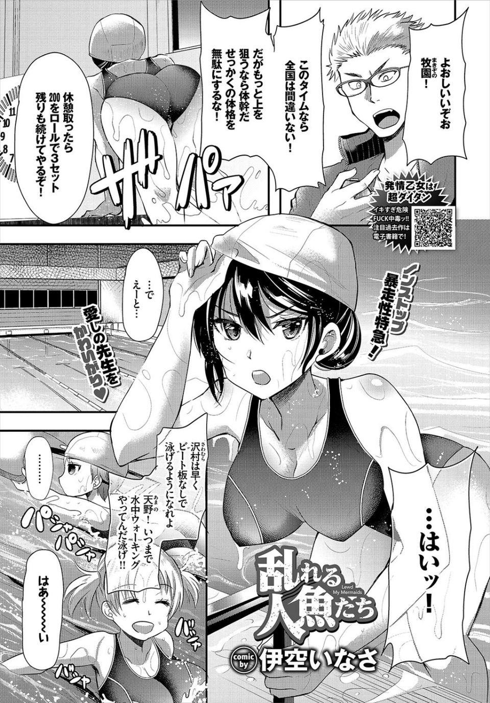 COMIC BAVEL 2018年8月号 21 ページ目