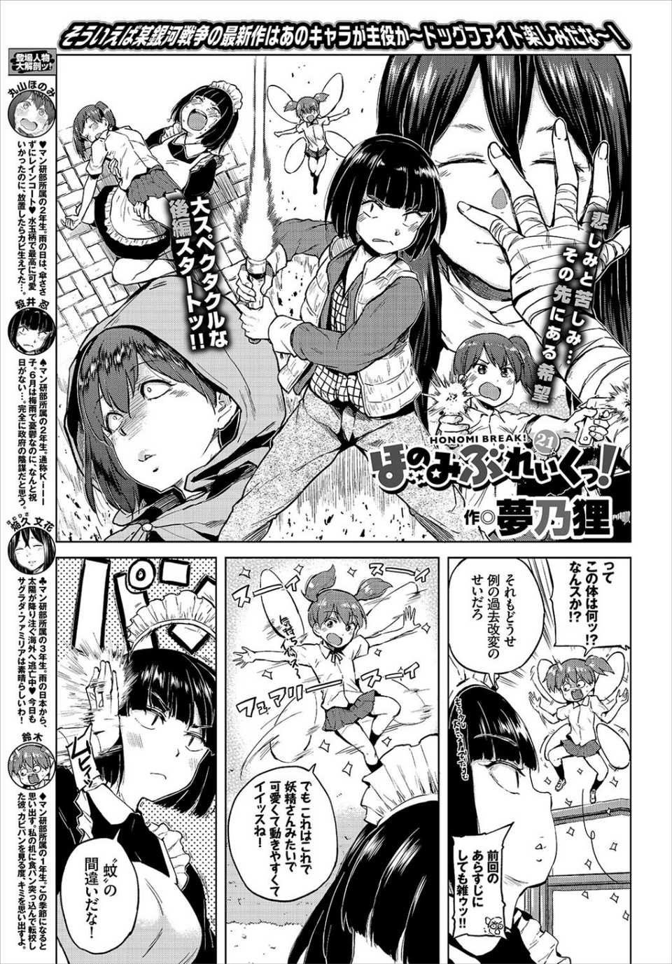COMIC BAVEL 2018年8月号 22 ページ目