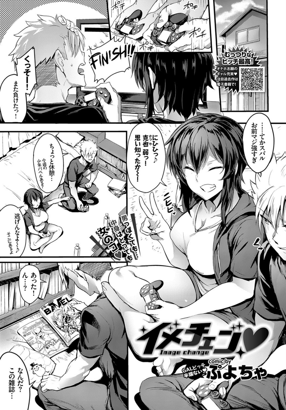 COMIC BAVEL 2018年9月号 5 ページ目