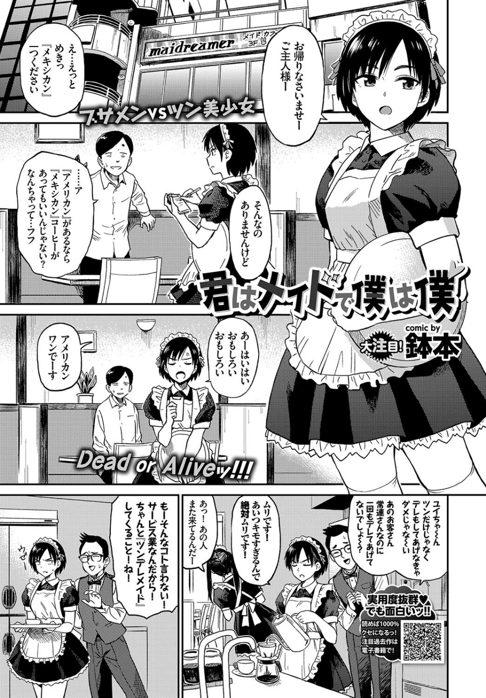 COMIC BAVEL 2018年9月号 6 ページ目