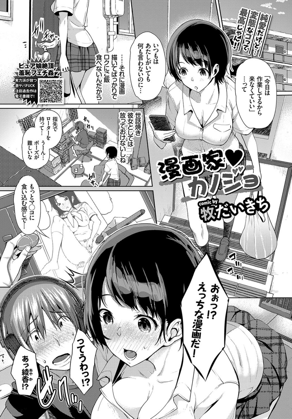 COMIC BAVEL 2018年9月号 7 ページ目