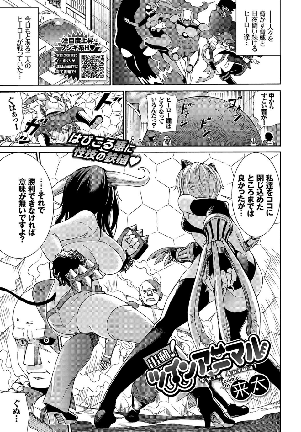 COMIC BAVEL 2018年9月号 13 ページ目