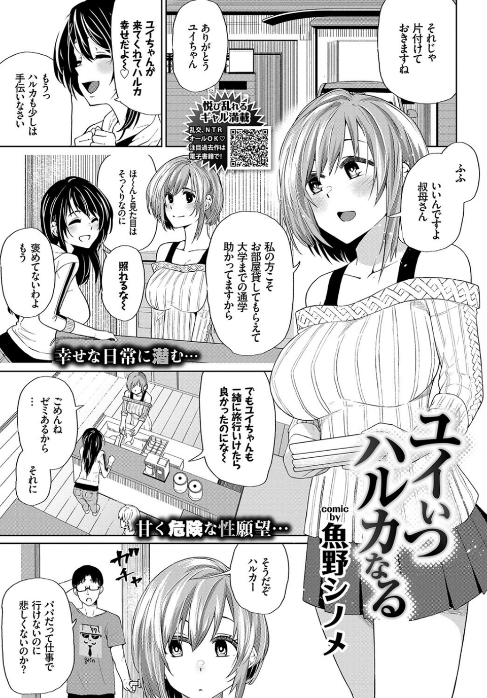 COMIC BAVEL 2018年9月号 14 ページ目
