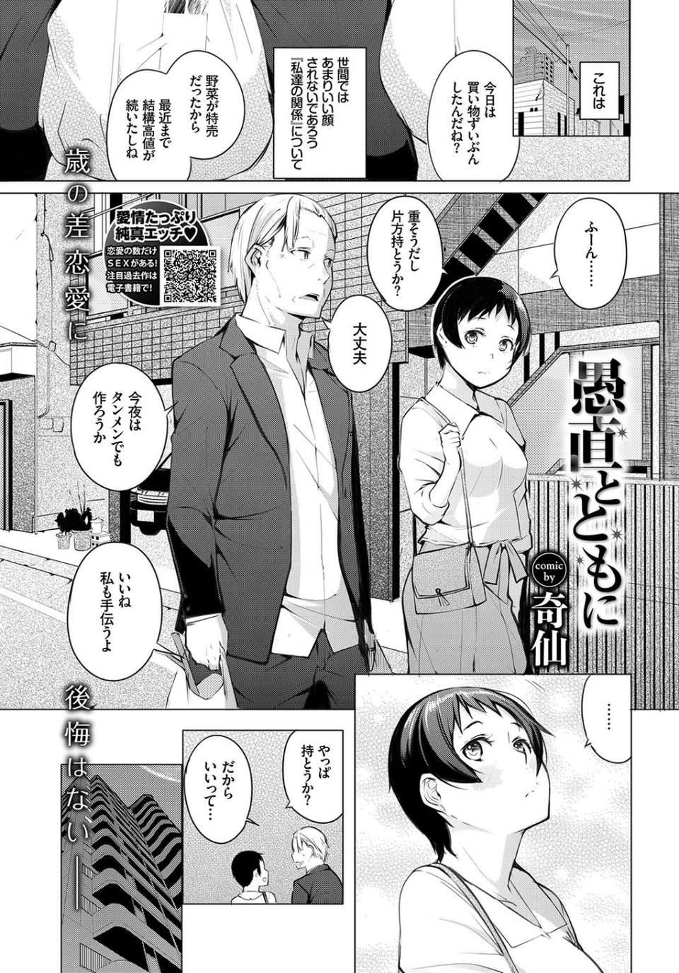COMIC BAVEL 2018年9月号 15 ページ目