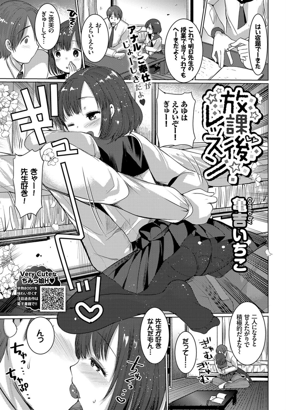 COMIC BAVEL 2018年9月号 17 ページ目