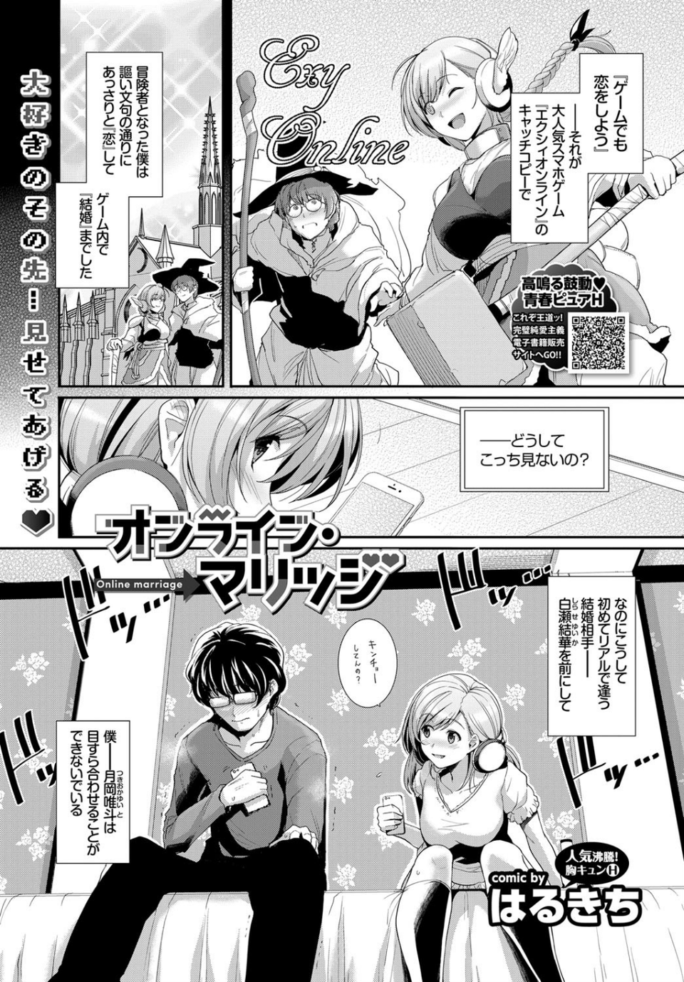 COMIC BAVEL 2018年10月号 8 ページ目
