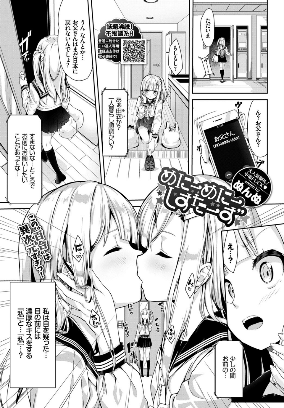 COMIC BAVEL 2018年10月号 10 ページ目