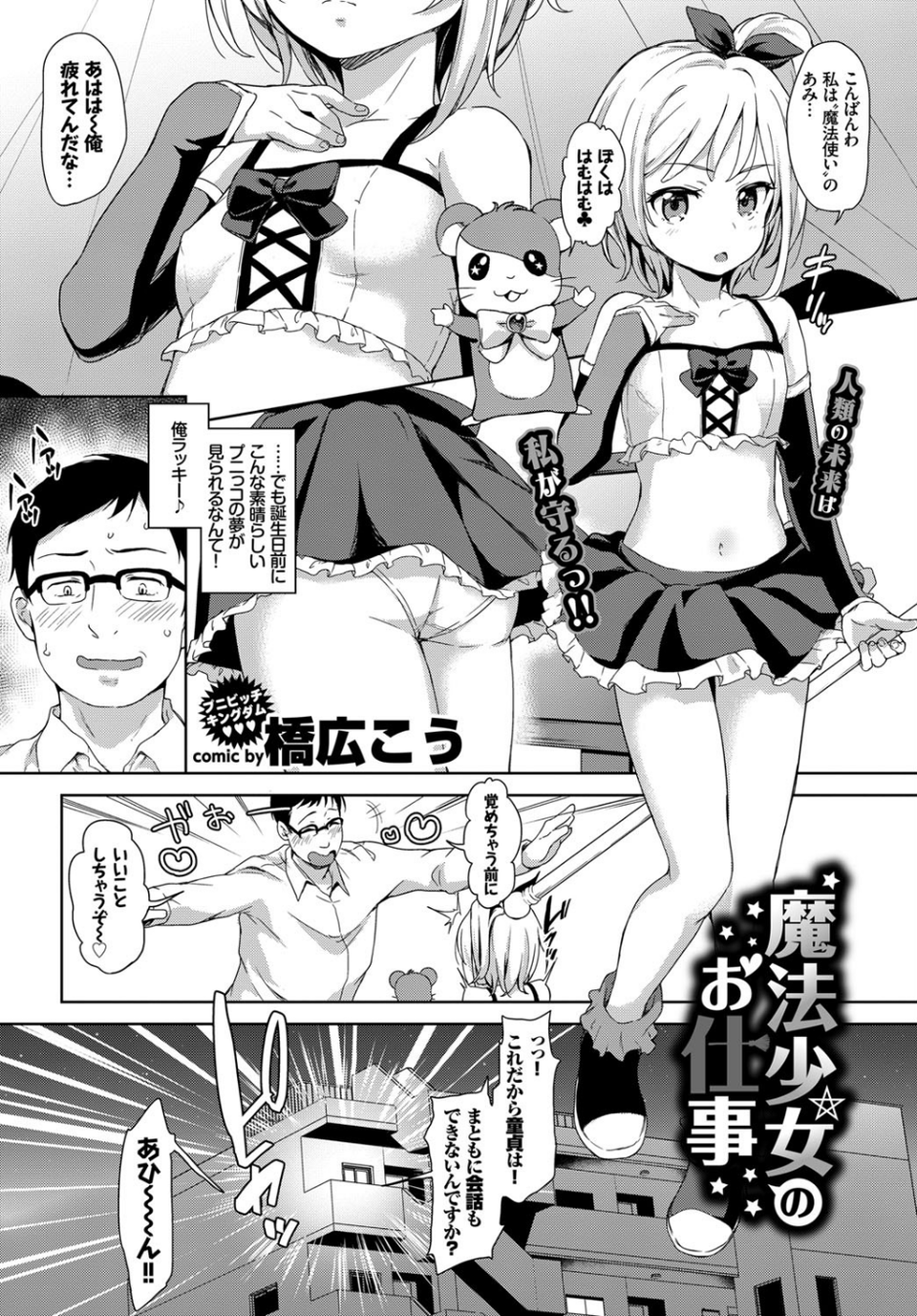 COMIC BAVEL 2018年10月号 11 ページ目
