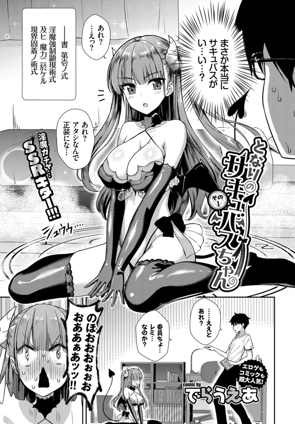 COMIC BAVEL 2018年10月号 12 ページ目