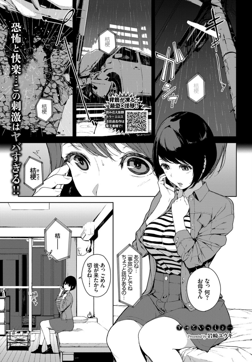 COMIC BAVEL 2018年10月号 15 ページ目