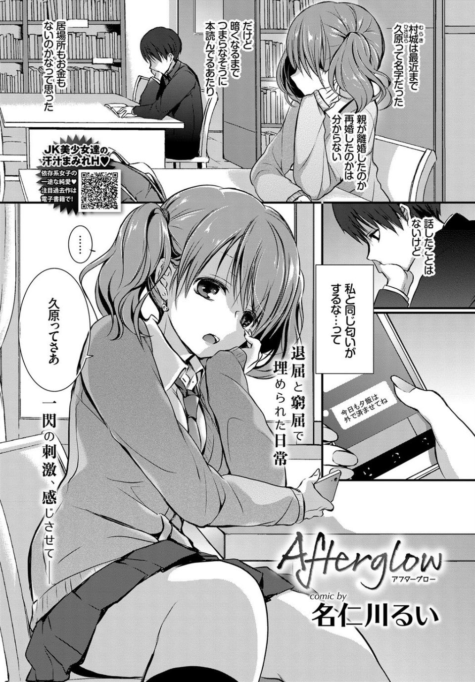 COMIC BAVEL 2018年10月号 17 ページ目