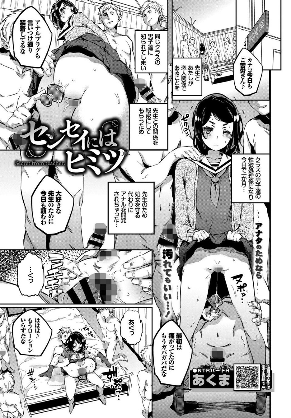 COMIC BAVEL 2018年10月号 19 ページ目