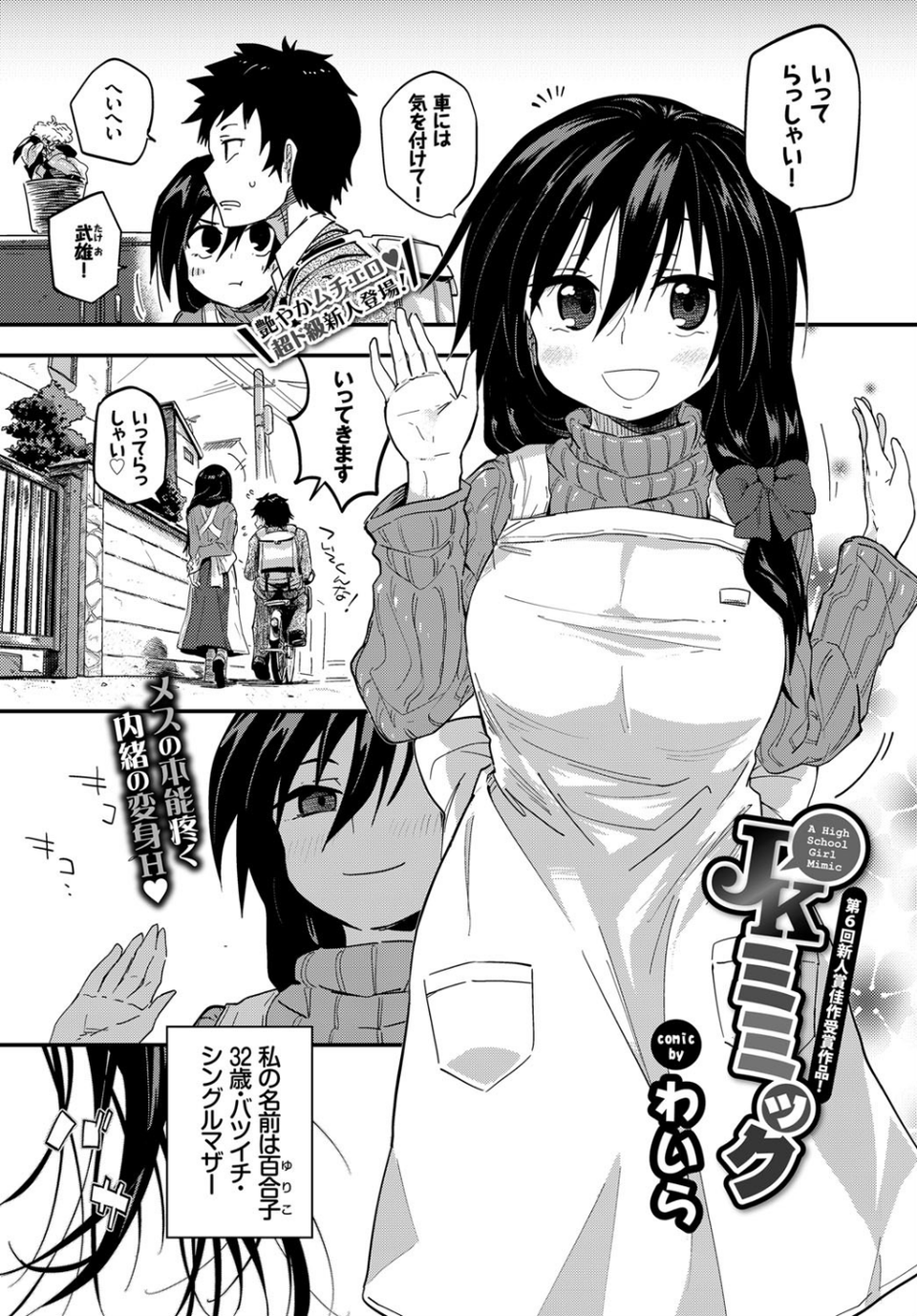 COMIC BAVEL 2018年10月号 20 ページ目