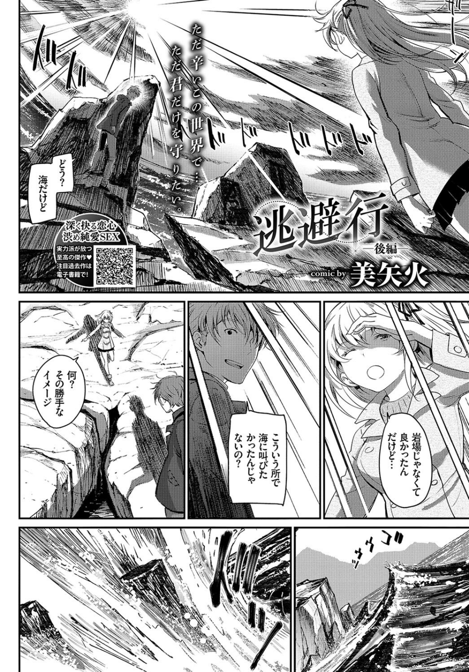 COMIC BAVEL 2018年11月号 5 ページ目