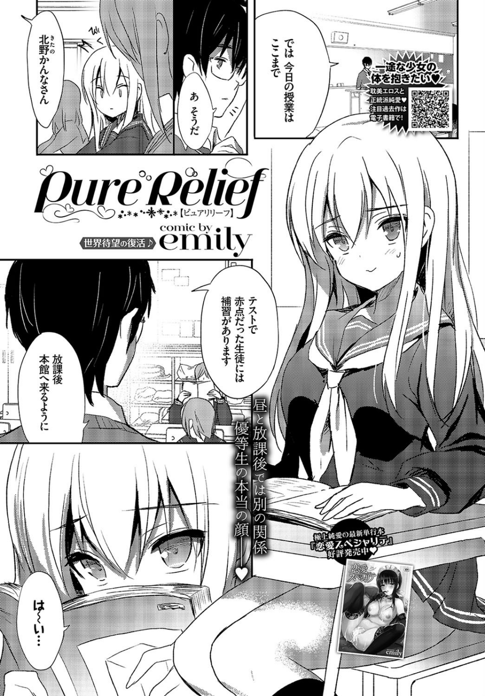 COMIC BAVEL 2018年11月号 6 ページ目