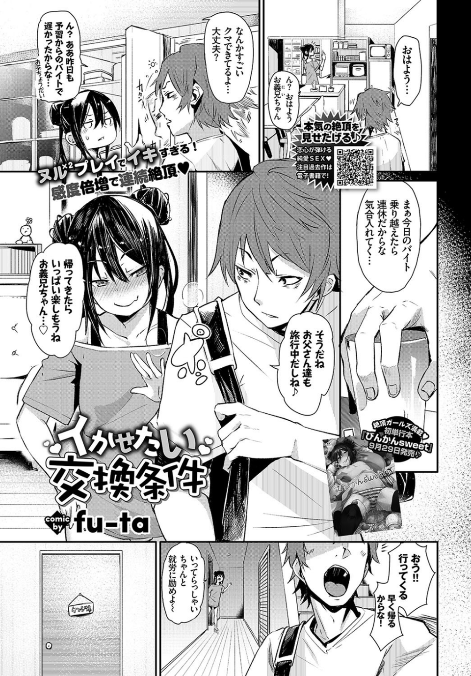 COMIC BAVEL 2018年11月号 8 ページ目