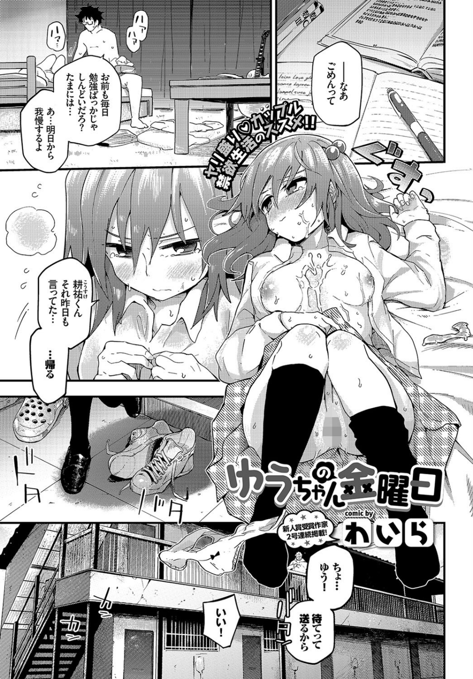COMIC BAVEL 2018年11月号 9 ページ目