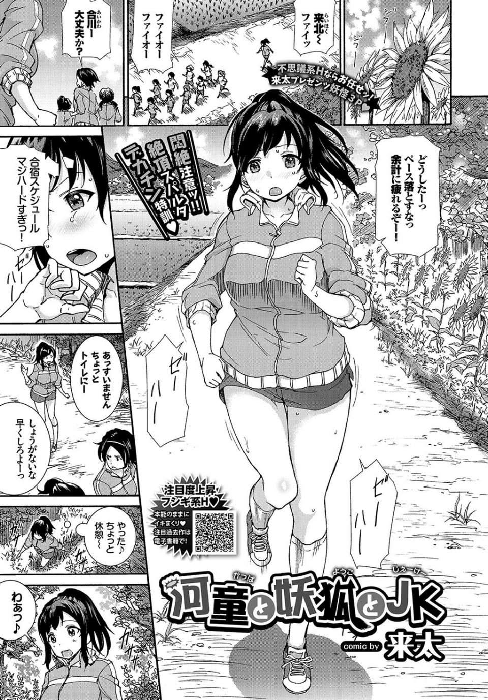 COMIC BAVEL 2018年11月号 10 ページ目