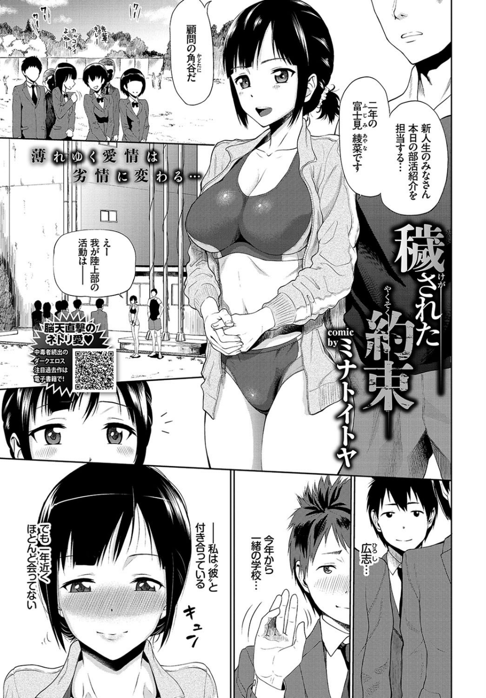 COMIC BAVEL 2018年11月号 12 ページ目