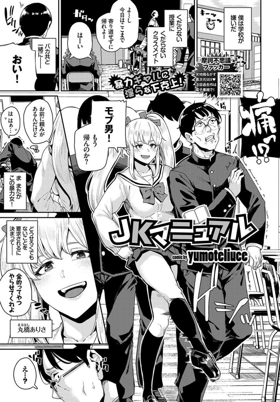 COMIC BAVEL 2018年11月号 15 ページ目