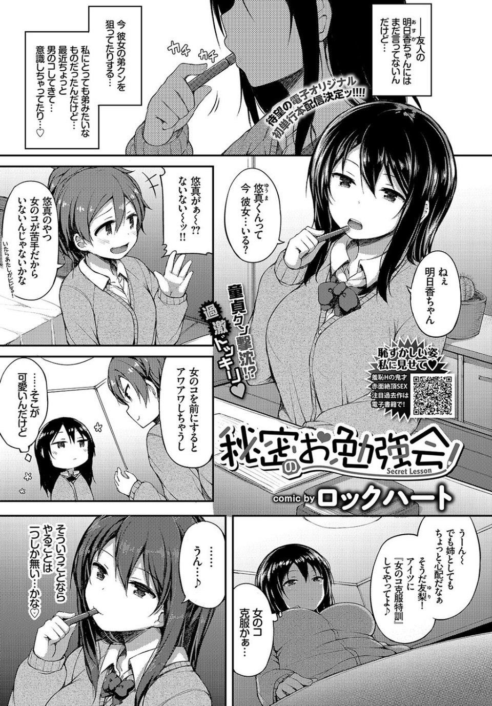 COMIC BAVEL 2018年11月号 17 ページ目