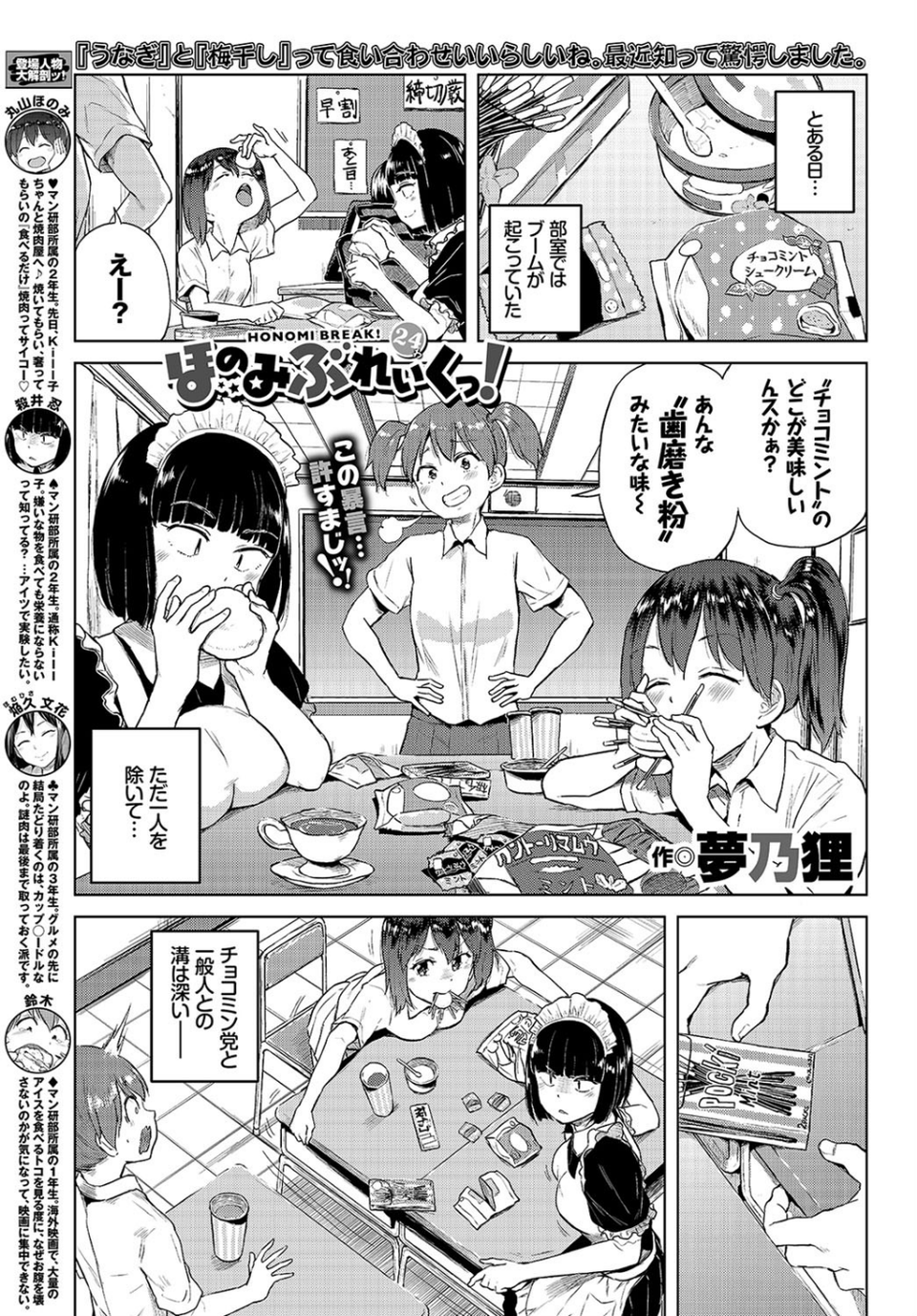 COMIC BAVEL 2018年11月号 21 ページ目