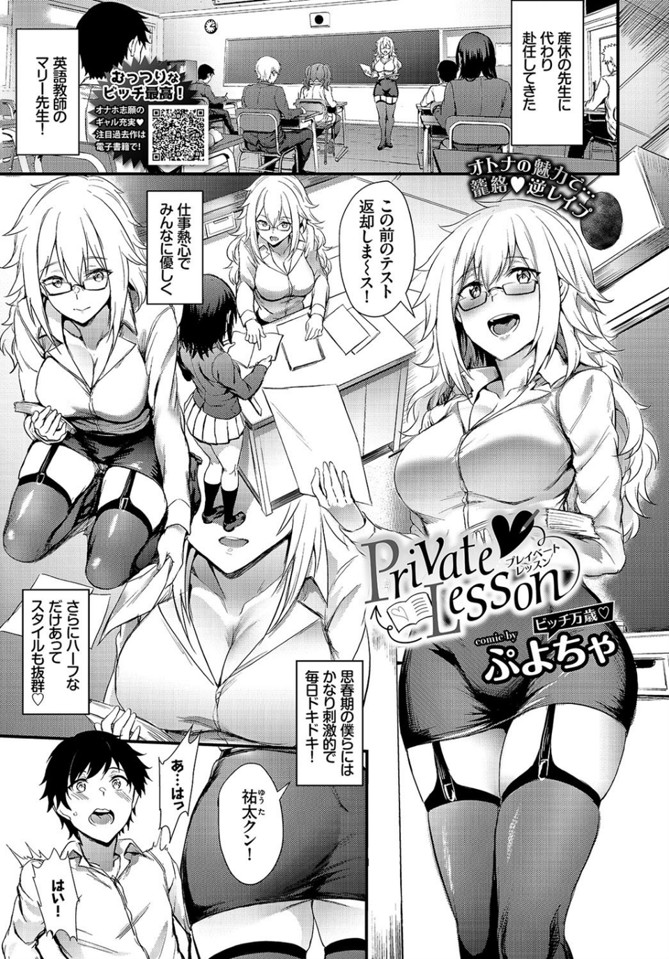 COMIC BAVEL 2018年12月号 5 ページ目