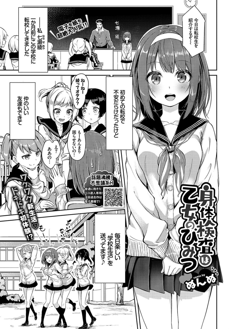 COMIC BAVEL 2018年12月号 6 ページ目