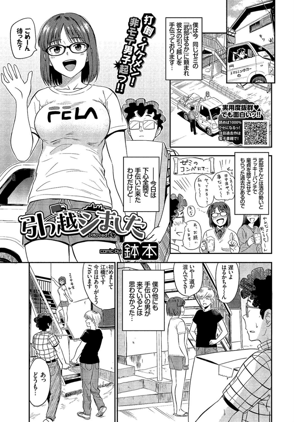 COMIC BAVEL 2018年12月号 7 ページ目