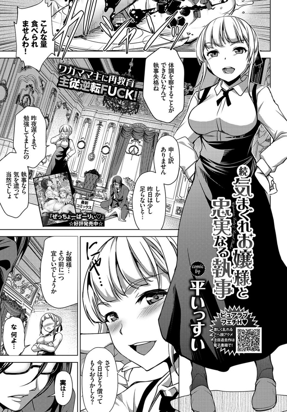COMIC BAVEL 2018年12月号 12 ページ目