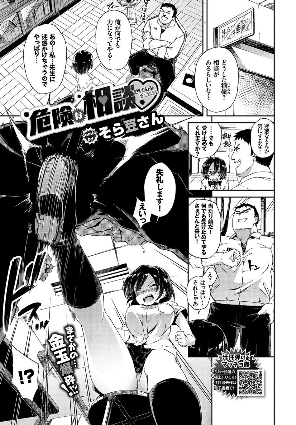 COMIC BAVEL 2018年12月号 18 ページ目