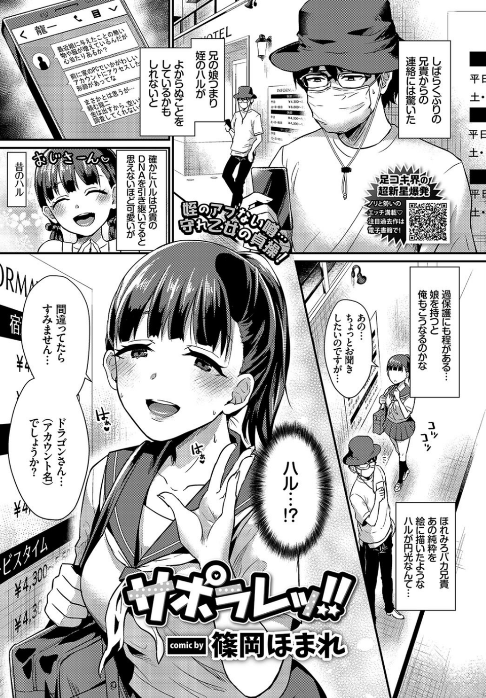 COMIC BAVEL 2018年12月号 20 ページ目
