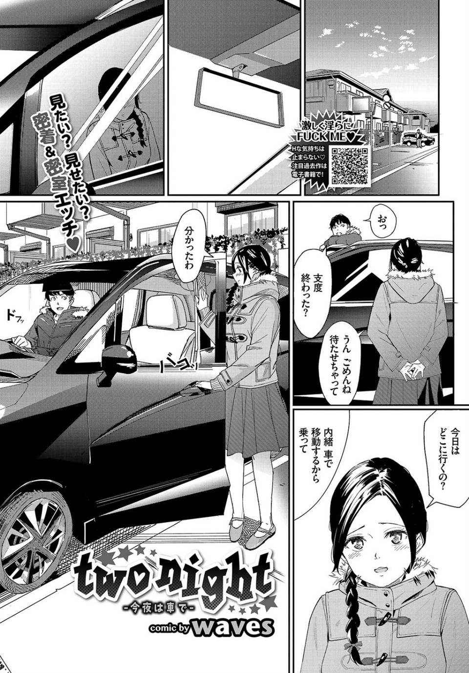 COMIC BAVEL 2018年12月号 21 ページ目
