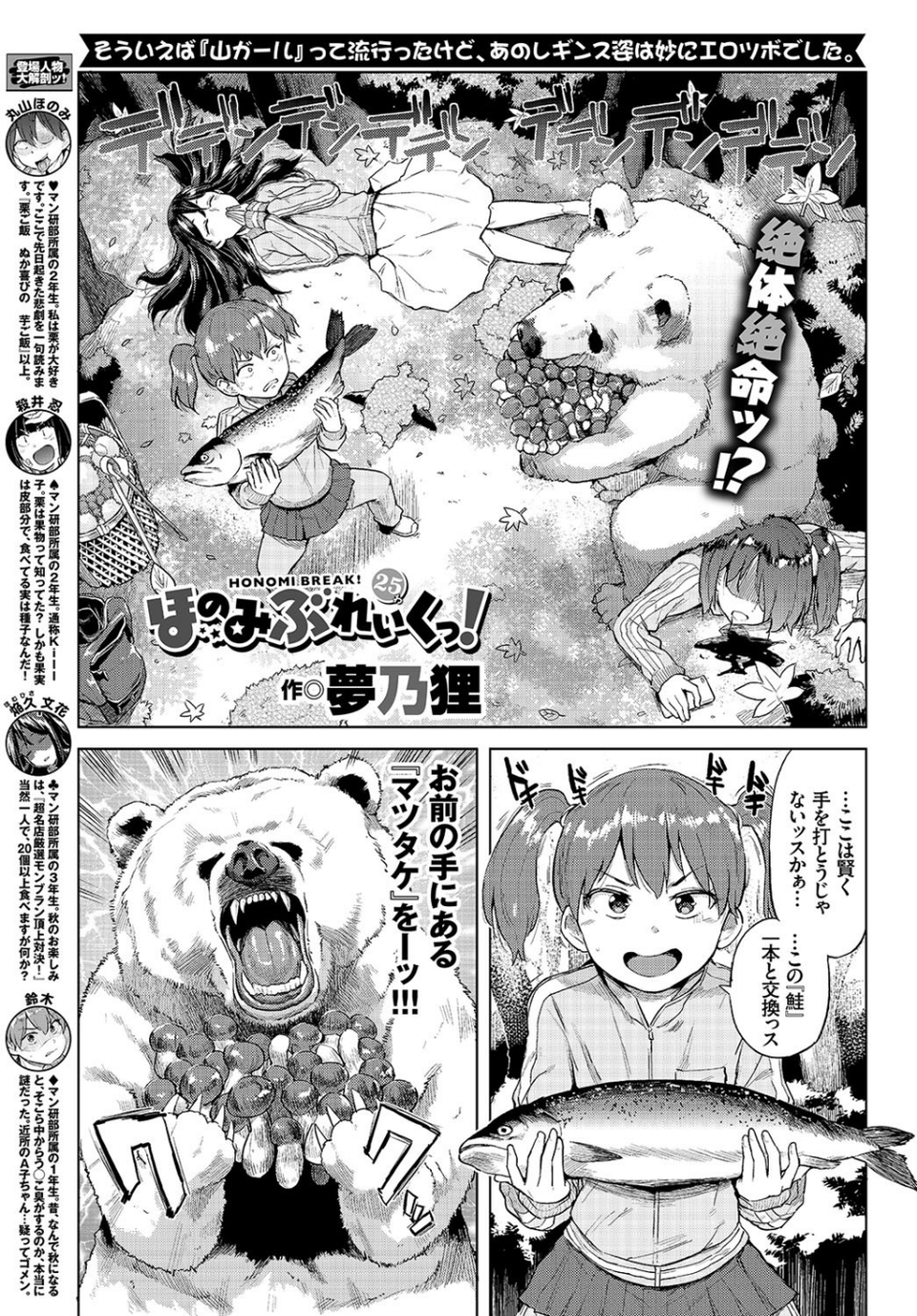 COMIC BAVEL 2018年12月号 23 ページ目