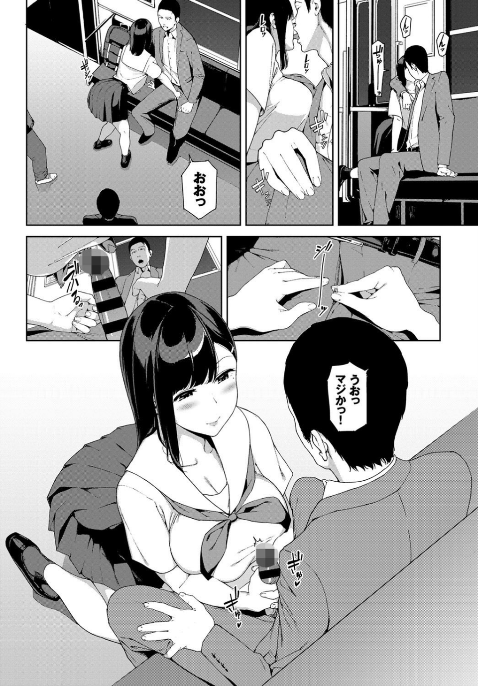 最終電車（単話） 6 ページ目
