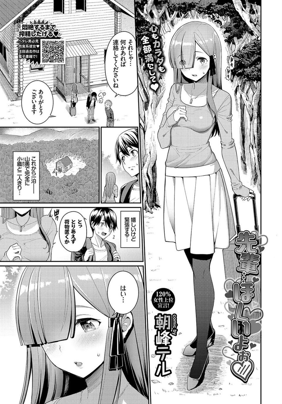 COMIC BAVEL 2019年1月号 8 ページ目