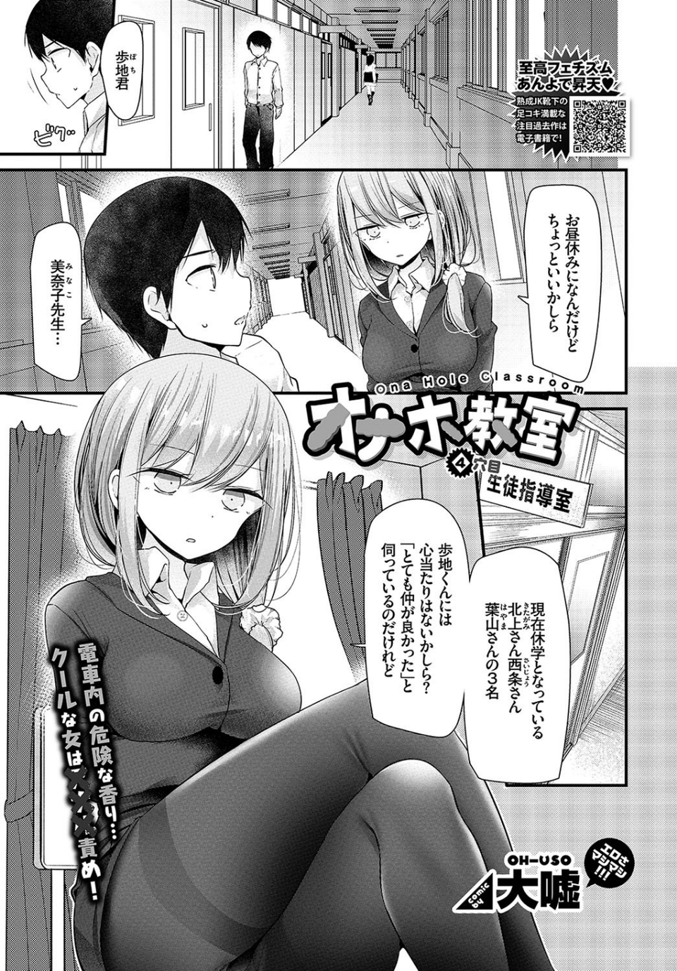 COMIC BAVEL 2019年1月号 9 ページ目