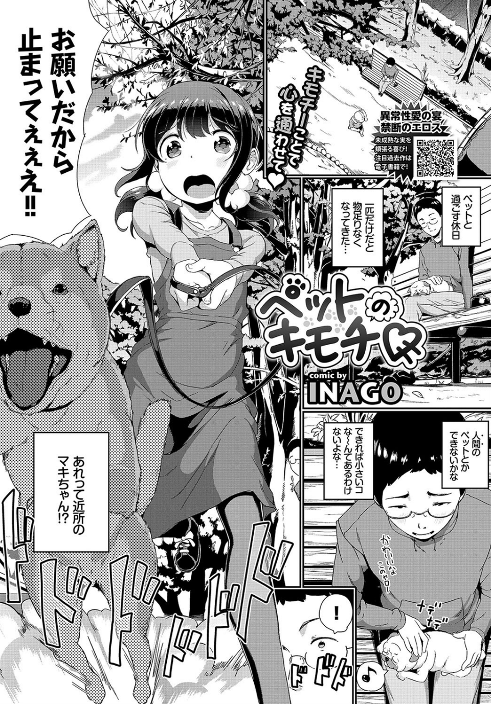 COMIC BAVEL 2019年1月号 11 ページ目
