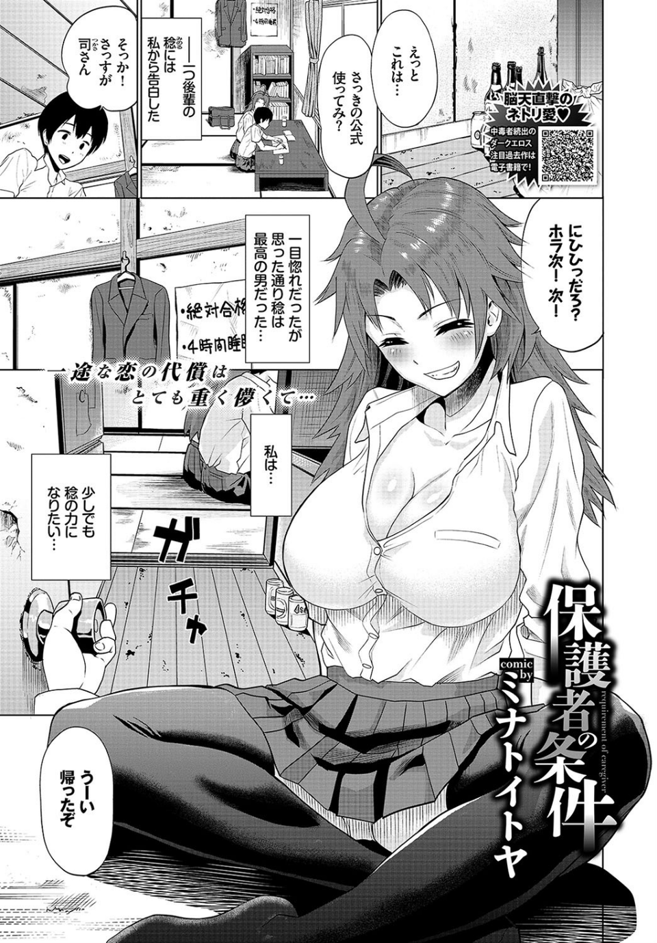 COMIC BAVEL 2019年1月号 12 ページ目