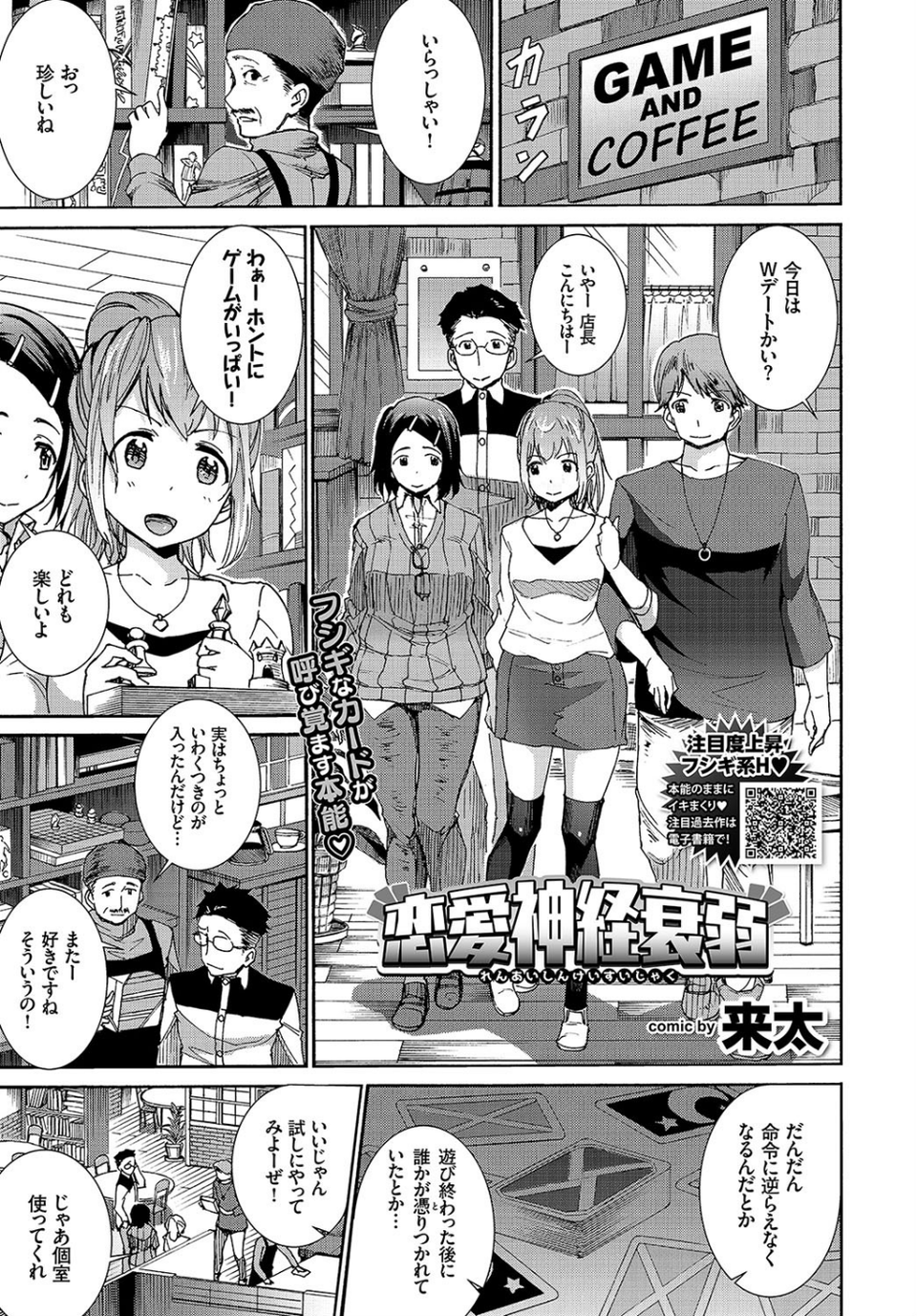 COMIC BAVEL 2019年1月号 13 ページ目