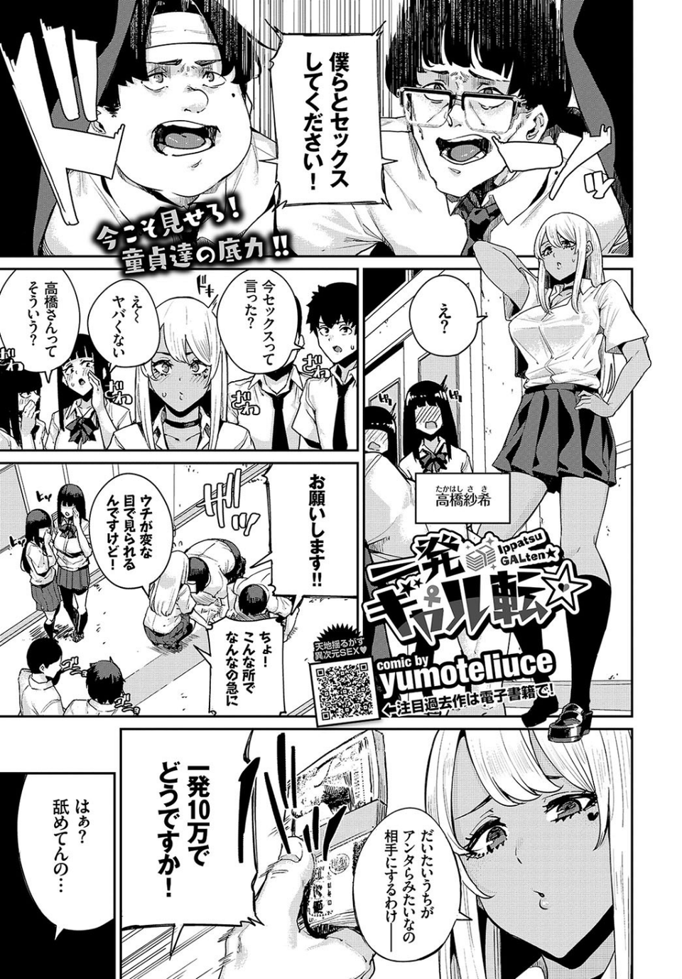 COMIC BAVEL 2019年1月号 15 ページ目