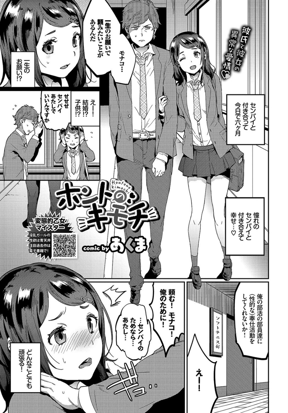 COMIC BAVEL 2019年1月号 16 ページ目