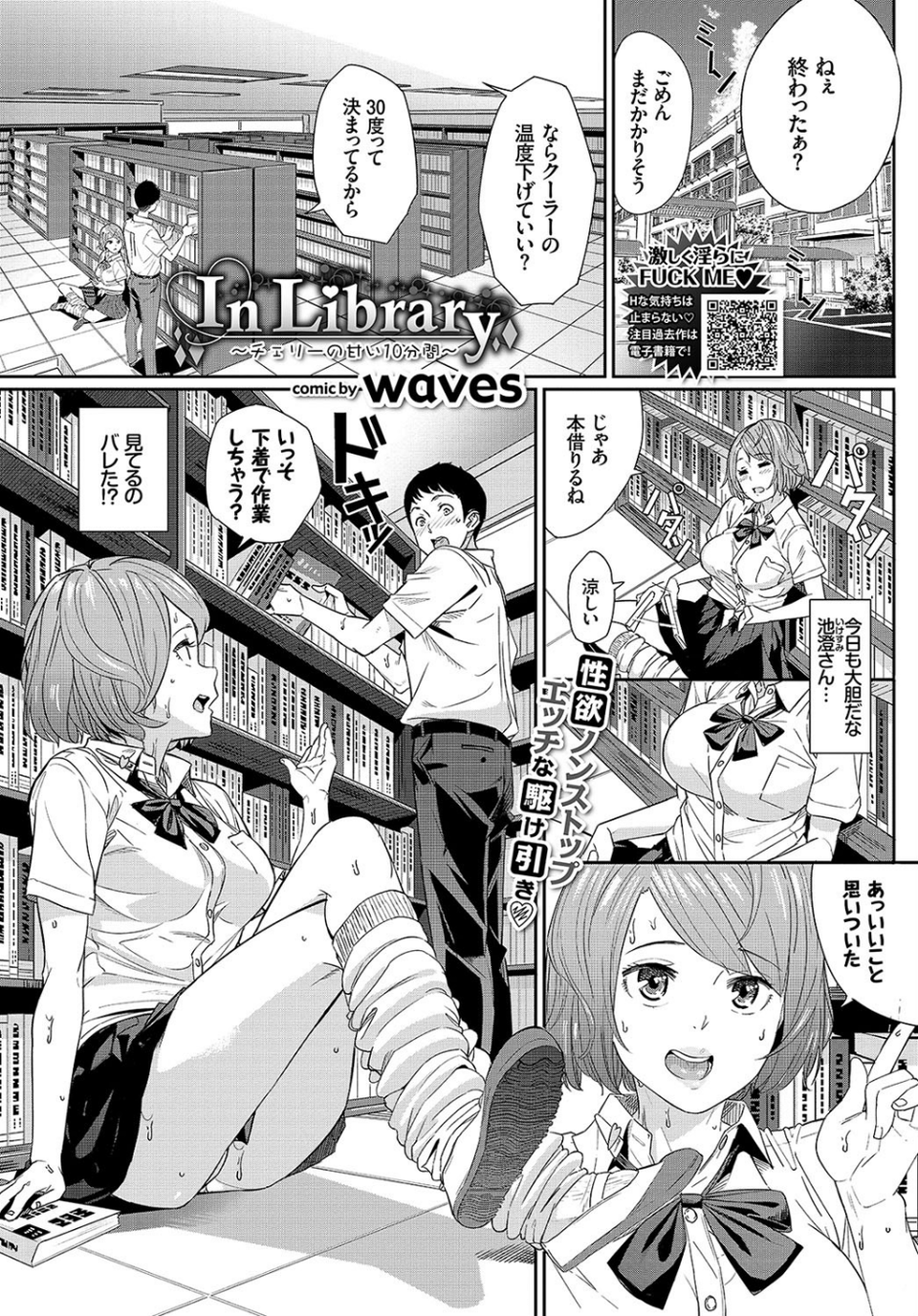 COMIC BAVEL 2019年1月号 17 ページ目