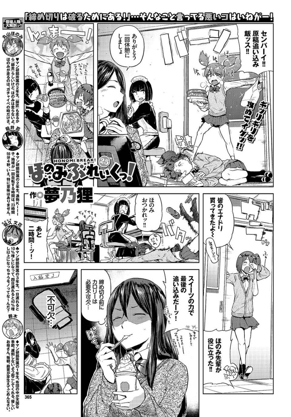COMIC BAVEL 2019年1月号 22 ページ目