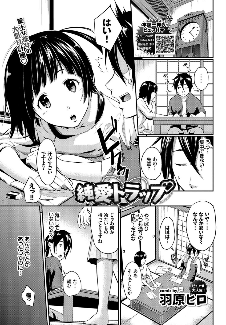 COMIC BAVEL 2019年2月号 9 ページ目