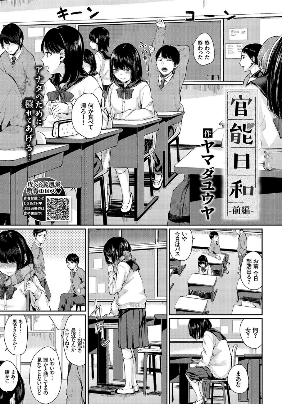 COMIC BAVEL 2019年2月号 12 ページ目