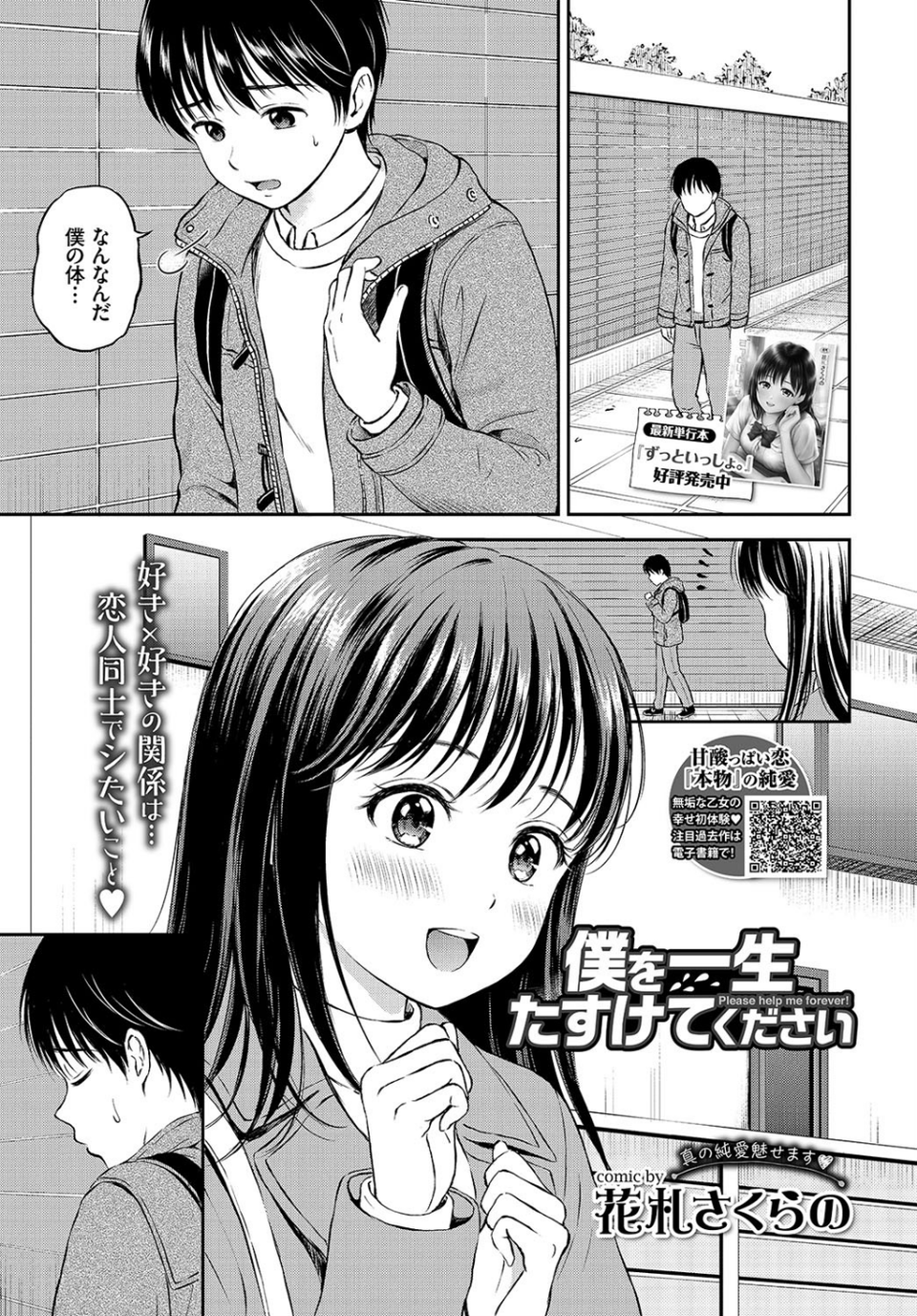 COMIC BAVEL 2019年2月号 13 ページ目